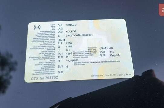 Renault Koleos                          2014г. в рассрочку